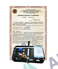 Калибровка ВИК