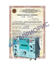 Поверка устройств испытательных для релейной защиты