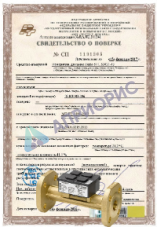 Поверка расходомера, электромагнитного преобразователя расхода, вихреакустического, ультразвукового в составе теплоСчетчика проливным методом Ду 65-100