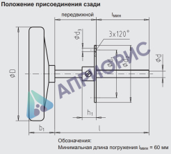 Поверка термометров биметаллических модель A48