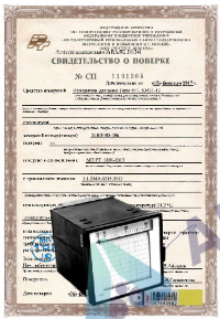 Поверка самопищущего амперметра, вольтметра, ваттметра