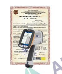 Поверка анализатора металлов и сплавов (спектрометра рентгенофлуоресцентного портативного)