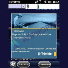 ПО Trimble TerraSync Professional