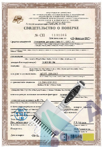 Поверка дозаторов пипеточных многоканальных ДПМП-1-5-50, ДПМП-8-30-300, FE 1000