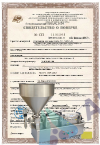 Поверка поршневых дозаторов