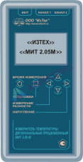 Поверка измерителей температуры двухканальных прецизионных МИТ2