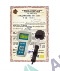 Поверка измерителя плотности потока энергии