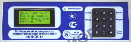 Поверка измерителя сопротивления изоляции КИСИ-1