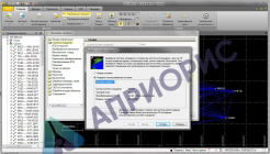 Обновление Trimble Business Center Base до Intermediate