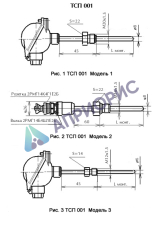 Поверка комплектов термометров сопротивления платиновых для измерения разности температур КТСПР 001