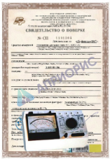 Поверка ампервольтметра постоянного и переменного тока КТ 0,5; КТ 1, Ц4311, Ц4352