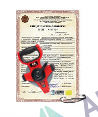 Поверка рулетки измерительной