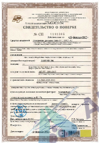 Поверка лабораторного стеклянного, образцового термометра 2, 3 разряда ТЛ-4, ТЛ-1 от -50 до 300 0С