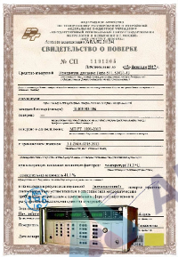 Поверка калибратора постоянного тока и напряжения В1-18, В1-19, В1-29