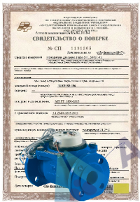 Поверка счетчиков воды с ДУ 150 мм и более