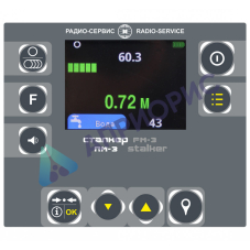 Маркероискатель Радио-Сервис Сталкер ПМ-3