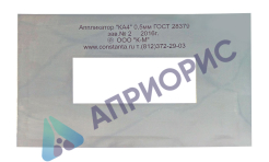 КА4 аппликатор для шпатлевок