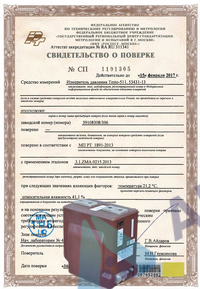 Поверка трансформаторов тока от 6 до 10 кВ, до 3000 А (на месте установки)