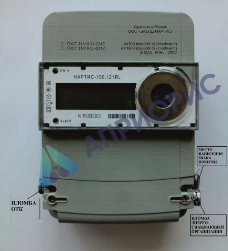 Поверка счетчиков электрической энергии однофазных интеллектуальных НАРТИС-100