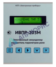 Поверка секундомеров — измерители электронные временных параметров реле и выключателей ИВПР-203М