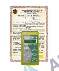 Поверка измерителя уровней электромагнитных излучений