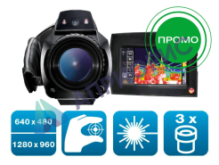 комплект testo 890 с супер-телеобъективом и двумя дополнительными объективами