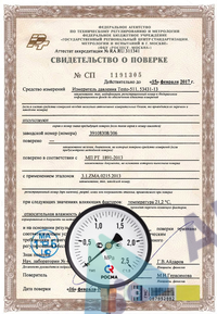 Поверка технического вакуумметра