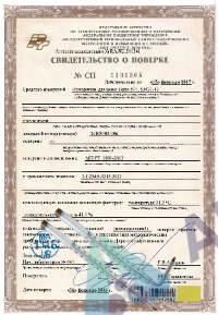 Поверка стеклянного технического термометра от -50 до 300 0С