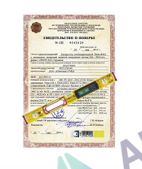 Поверка уровня строительного