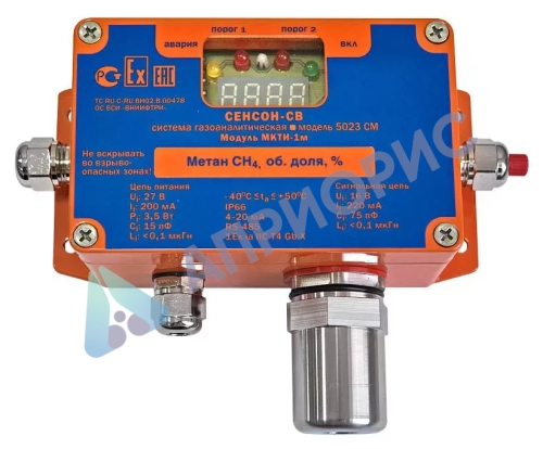 Сенсон-СВ-5023-СМ газоаналитическая система одноканальная взрывозащищённая стационарная