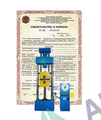 Поверка разрывной машины