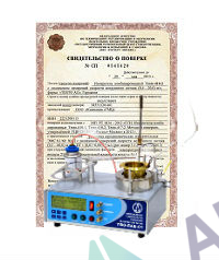 Поверка/калибровка аппарата для определения температуры вспышки в открытом тигле