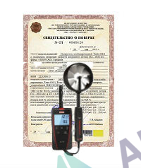 Поверка термоанемометра