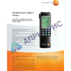 Поверка термогигрометра Testo 645