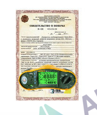 Поверка тестера электрических установок