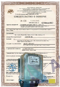 Поверка 3-фазного индукционного счетчика электроэнергии, СА4-, СА3-, КТ2