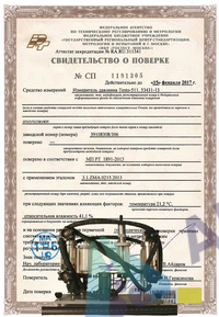 Поверка прибора Петрова