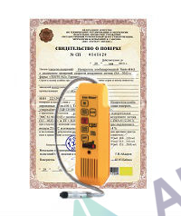 Поверка течеискателя