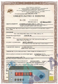 Поверка цифрового многопредельного вольтметра постоянного тока Ф30, Ф282, Ф283, Щ300, Щ68003, В7-21 (кроме В7-21А), GDM-8245