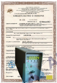 Поверка многопредельного ИПДЦ