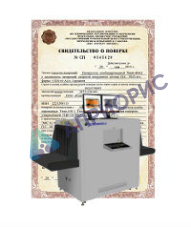 Поверка интроскопа