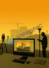 Программное обеспечение Geomax X-Pad Office Fusion