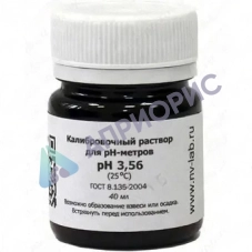 Буферный калибровочный раствор рН=3,56 (для pH-метра)