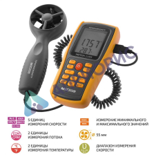 МЕГЕОН 11005 Термоанемометр с выносным датчиком