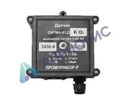Датчики Сигма-03.ДЭ, IP54
