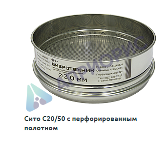 Калибровка сита лабораторного комплект для почвы СП-200
