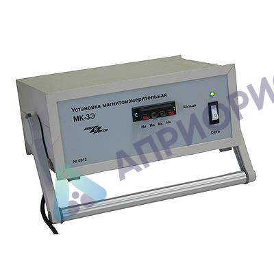 МК-3Э установка магнитоизмерительная