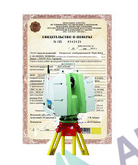 Поверка сканера лазерного