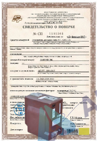 Поверка 1-фазных трансформаторов напряжения от 6 до 10 кВ (на месте установки)