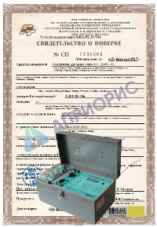 Поверка устройства «Сатурн»